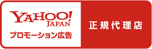 yahoo正規代理店