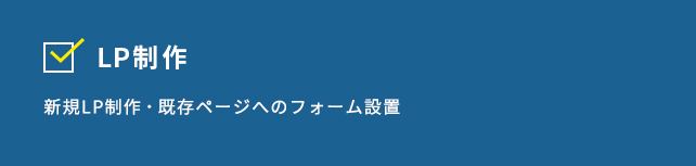 LP制作