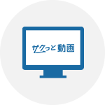 制作