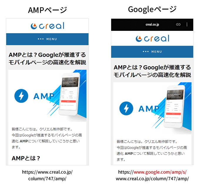 キャッシュされたAMPページはgoogleドメイン