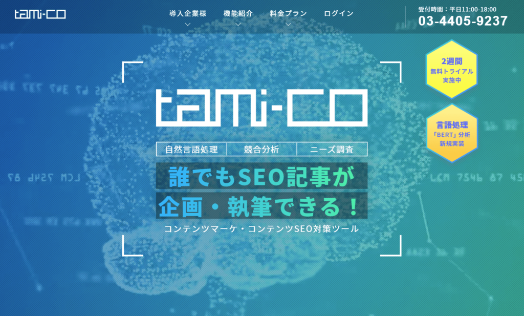 tami-co