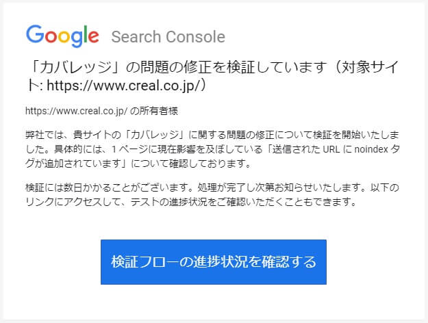 「カバレッジ」の問題の修正を検証しています