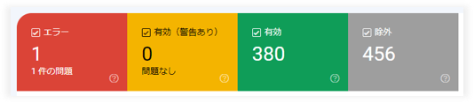 旧バージョンのステータス