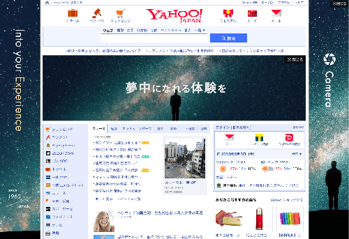 Yahoo!予約型広告