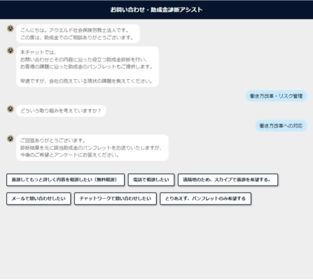 導入実績アクエルド様