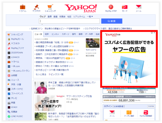 Yahoo!ブランドパネル広告