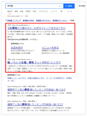 Yahoo!検索広告
