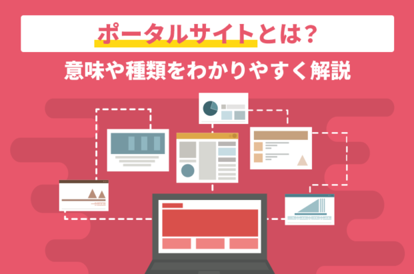 Webデザインのテイストとは 参考サイトで見る代表的な5種類 株式会社クリエル