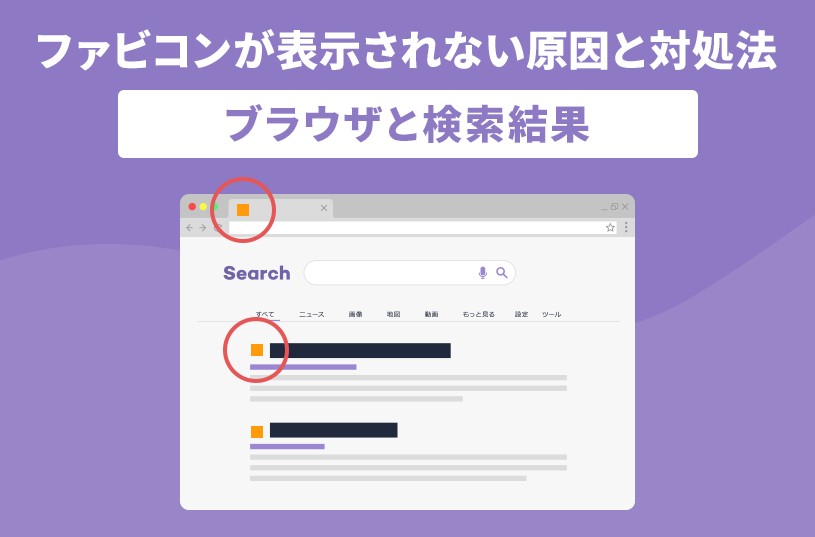 favicon 表示 されない