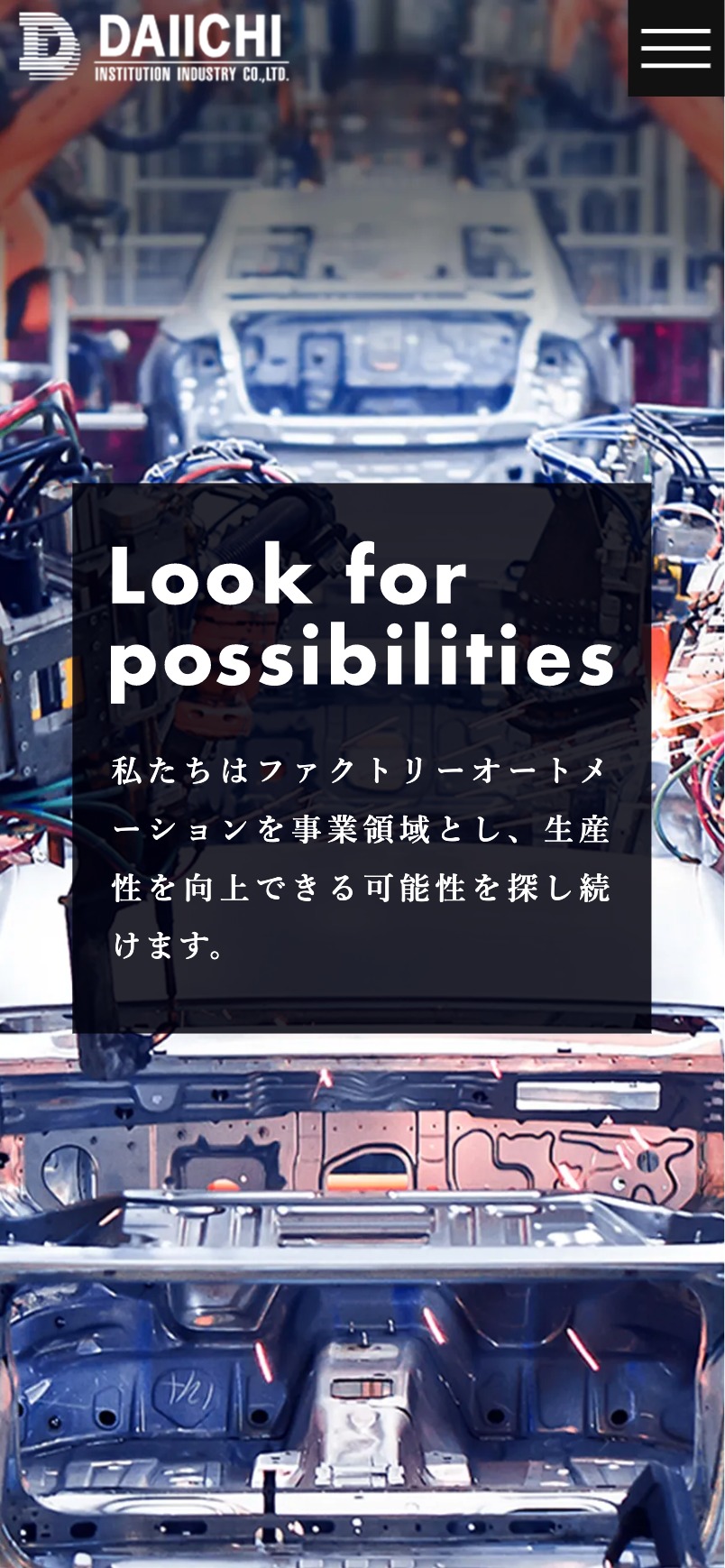 第一施設工業株式会社様