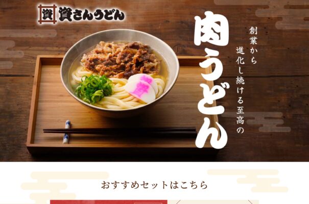 資さんうどん様(肉うどん)