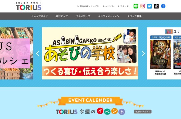 トリアス久山様