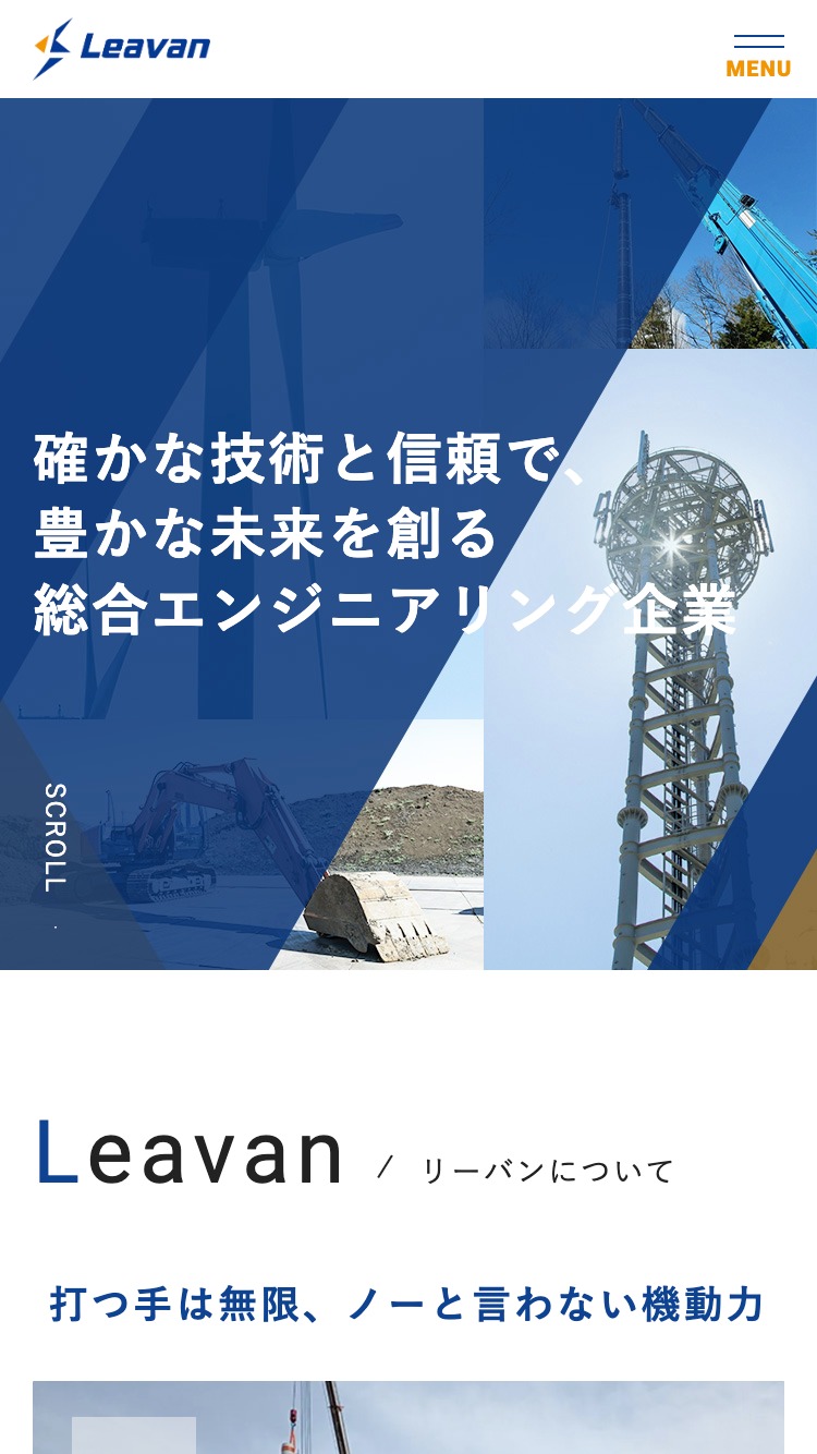 株式会社リーバン様