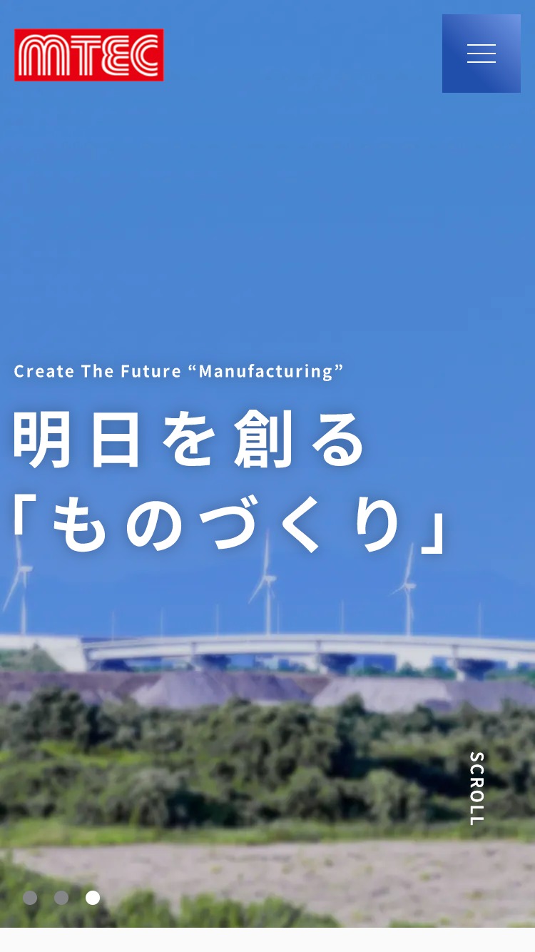 エムテック株式会社様