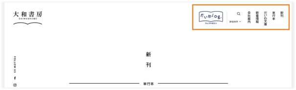 株式会社大和書房のグローバルメニュー