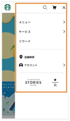 スターバックスコーヒー ジャパンのグローバルメニュー