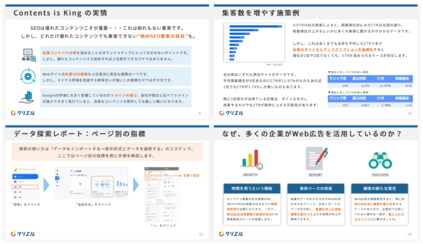 ホワイトペーパーのフォーマット化