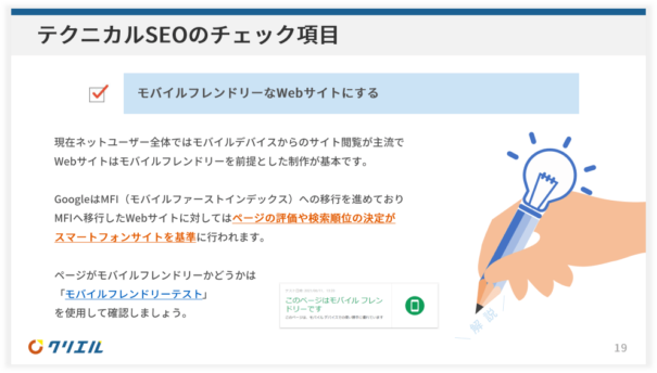 １本目のSEO関連ホワイトペーパー