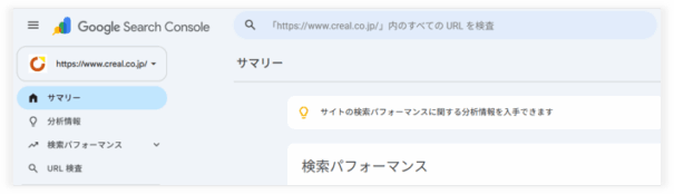 URL検査から対象ページURLを入力するボックス