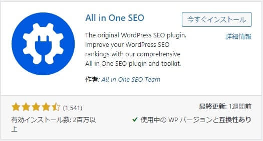 All in One SEO Pack