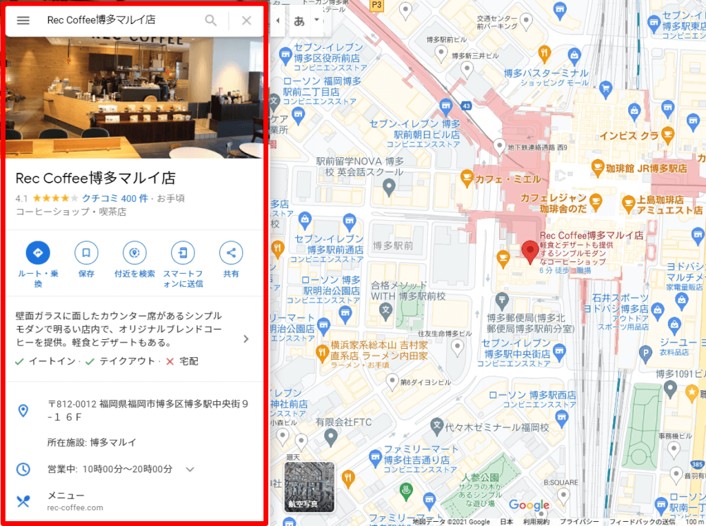 Googleマップ指名検索