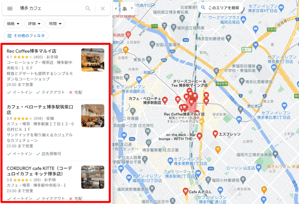 Googleマップ地名検索