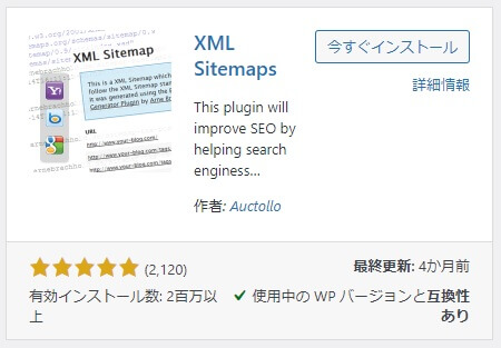 Google XML Sitemaps