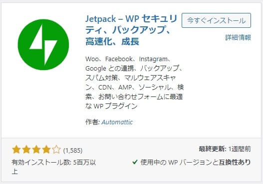 Jetpack