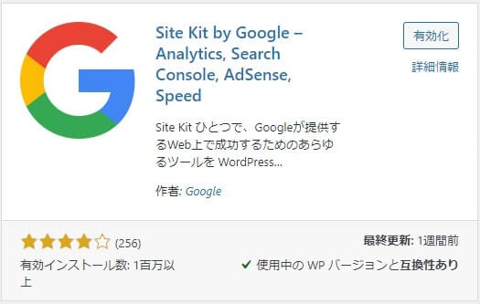 Site Kit by Google