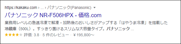 リッチスニペットの商品情報