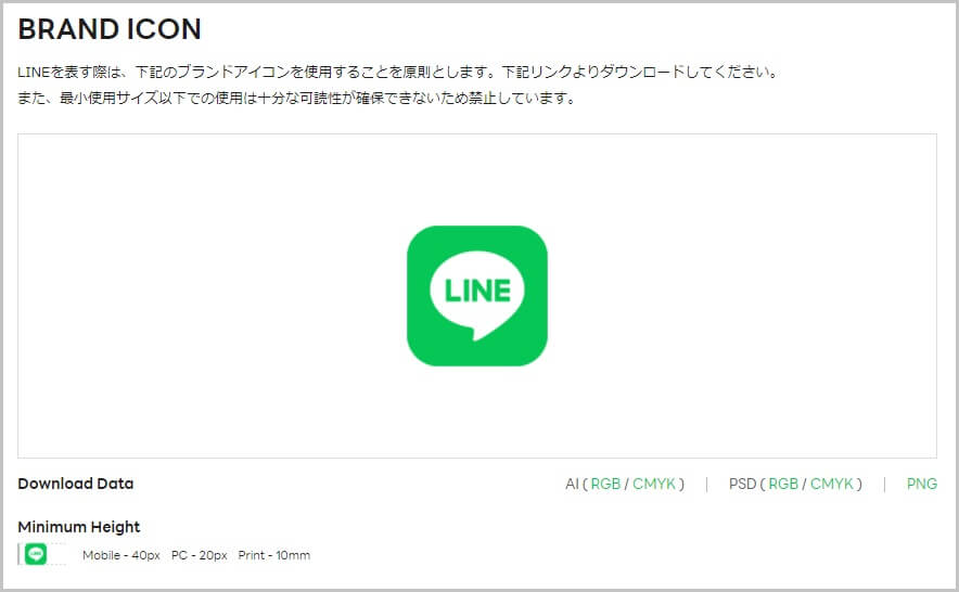 LINEアイコン・ロゴ